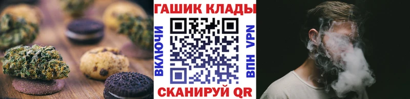 Печенье с ТГК марихуана  Купить закладки  Бабаево 