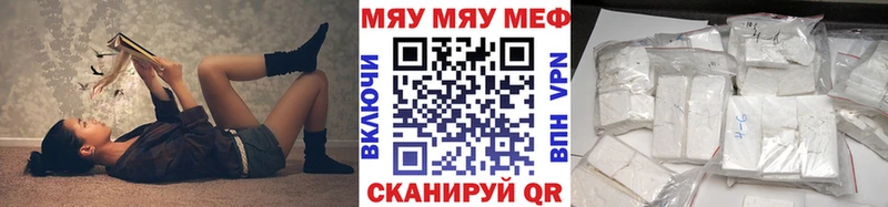 Мефедрон кристаллы  Купить  Бабаево 