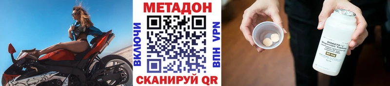 Купить где  Бабаево  Метадон кристалл 