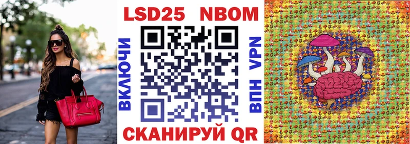 Марки 25I-NBOMe 1,8мг  Купить  Бабаево 